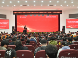 优化学科专业布局 湖南师大成立马克思主义学部