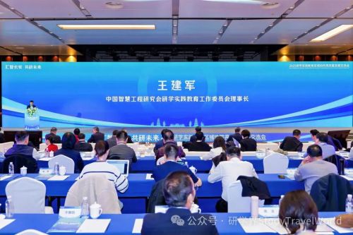 2025研学实践教育区域协同高质量发展交流会在西安举行