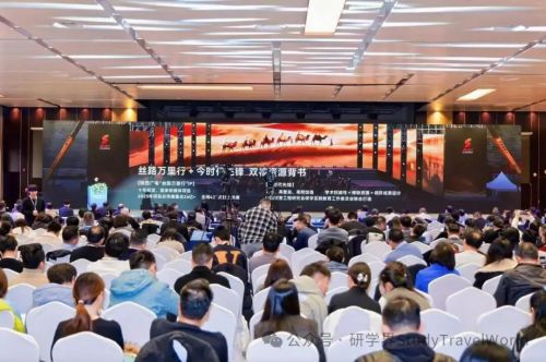 2025研学实践教育区域协同高质量发展交流会在西安举行