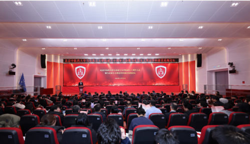 会议现场。学校供图