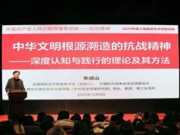 常州大学红色文化研究院朱成山教授受邀赴多地宣讲中国共产党人精神谱系