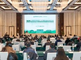 第四届鹫峰绿色国际青年学者论坛在雄安新区举办