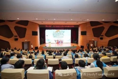 “同心筑梦”2025年重庆市青少年科普研学活动启动
