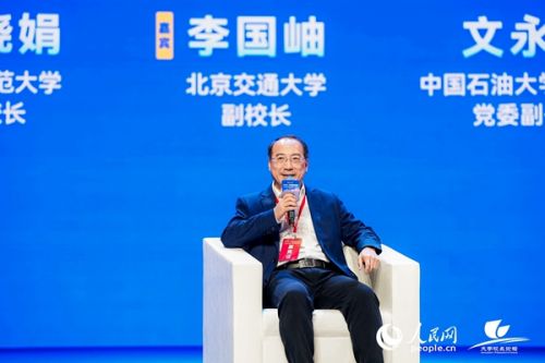 北京交通大学党委常委、副校长李国岫出席论坛并发言