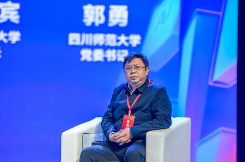 四川师范大学党委书记郭勇出席论坛并发言。人民网记者 严立政摄