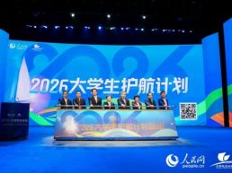 人民网护航计划发布 将开发“自在”大模型大学生版