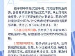 每日一题丨除手机外，孩子对运动、阅读等毫无兴趣，家长应该如何引导？