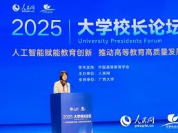 雷鸣：“三个重塑”赋能高等教育变革