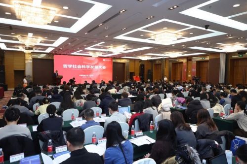 大会现场。中国地质大学（北京）供图