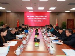 教育部教师队伍建设专家指导委员会中小学幼儿园师德师风建设分委会召开第一次全体委员会议