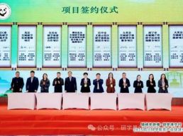 探索发展新路径 四川研学旅游产业促进大会在遂宁大英举行