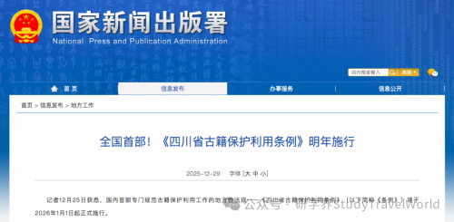 1月1日起实施!鼓励开展深度研学游 image.png