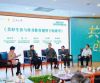 融合与共创・全龄化研学国际论坛在杭举办
