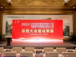 滨州研学旅游工作再获多项省级表彰