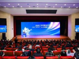 中央财经大学发布“人工智能+”行动计划