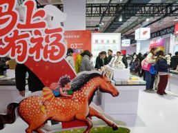 2026北京图书订货会开幕