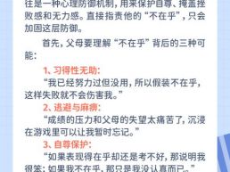 每日一题丨孩子成绩下滑自己却不在乎，家长该怎么引导？