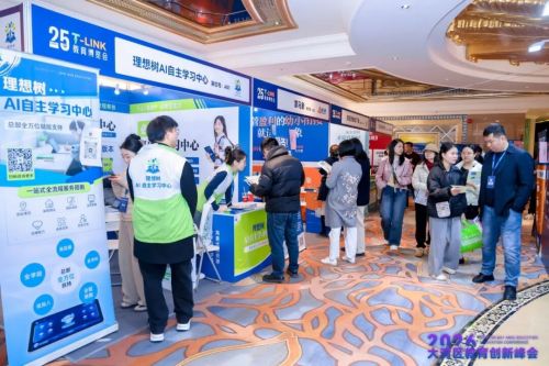 刷屏预警！2026大湾区教育创新峰会开幕现场太燃，超多精彩不容错过