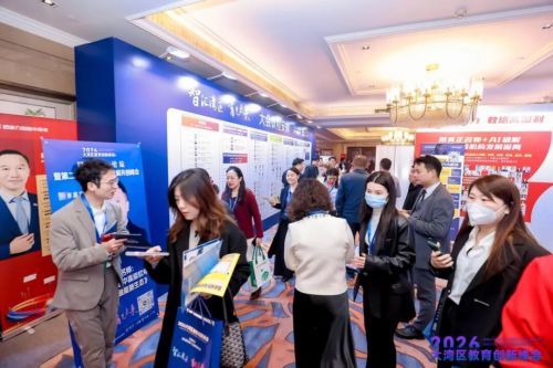 刷屏预警！2026大湾区教育创新峰会开幕现场太燃，超多精彩不容错过