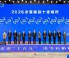 2026年冰雪旅游十佳城市与创新案例名单发布