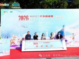 “2026寒假游学到广东”五大主题游学周开启——“红色铸魂周”游学活动在惠州市东江纵队纪念馆举办