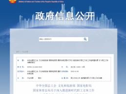 权威发布｜全国总工会等四部门联合出台意见，鼓励职工春秋游提质扩容