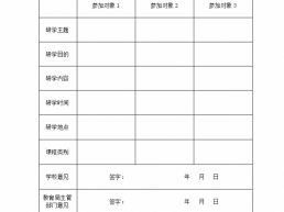 关于印发《娄底市规范中小学生研学实践教育活动管理实施办法》的通知
