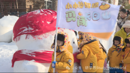 “小砂糖橘”长白山研学之旅圆满结束 图片