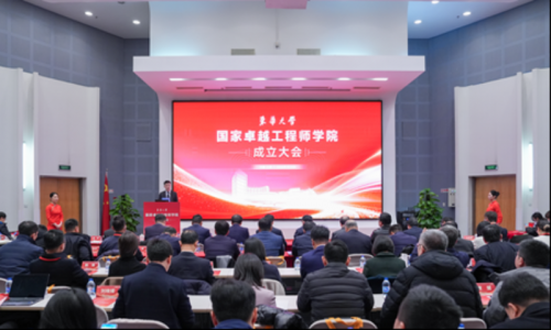 成立大会现场。东华大学供图