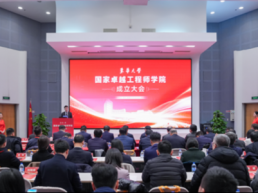 东华大学国家卓越工程师学院成立