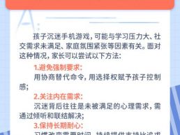 每日一题丨引导孩子改善手机沉迷问题，但孩子总无法履行承诺怎么办？