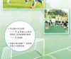 这所小学推进足球青训42年