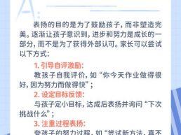 每日一题丨家长该如何“适度”鼓励孩子？