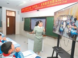 智改课堂 育见新篇