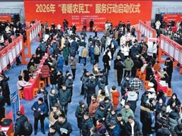 多部门联合开展2026年“春暖农民工”服务行动