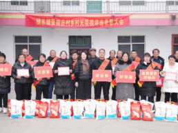 河南水利与环境职业学院驻张拔庄村工作队联合村“两委”举办 “乡村光荣榜”评选表彰活动