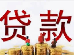 福州人选本土贷款！优企房信息咨询：为企业个人解资金忧