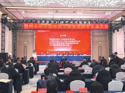 忻州市研学协会成立