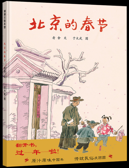 老舍/文 于大武/图