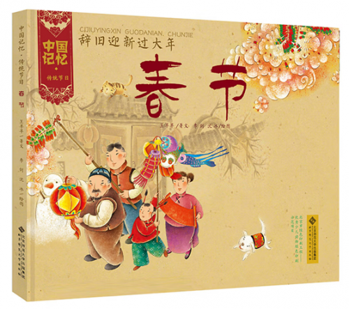 李剑 沈冰/绘 王早早/著 北京师范大学出版社