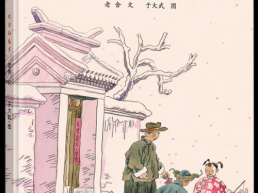 “好书童享”春节特辑：绘本里的中国年