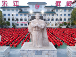 选择宋江武校的十大理由：成就孩子文武双全的未来