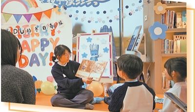 涵养书香，从陪孩子读经典做起