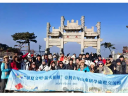 台湾青年研学旅游交流团走进山东