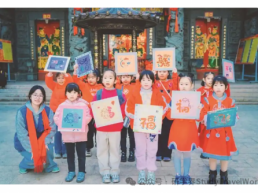 研学年味浓 两岸情更深