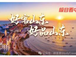 青岛推出八条精选主题线路，200余项活动打造全景消费地图