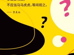 每日一句丨凡事都不应当马马虎虎