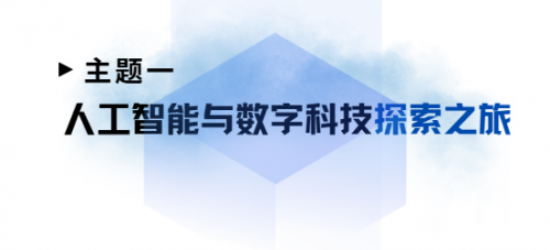 覆盖全省16市、110个科技研学基地！科创主题研学游地图来啦