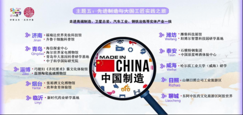 覆盖全省16市、110个科技研学基地！科创主题研学游地图来啦