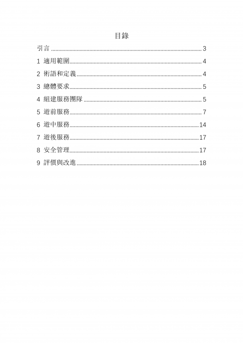 澳门旅游局编制发布《澳门研学旅游服务指引》和《澳门研学旅游课程设计指引》【附详细文件】